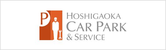 HOSHIGAOKA_CAR_PARK&SERVICE