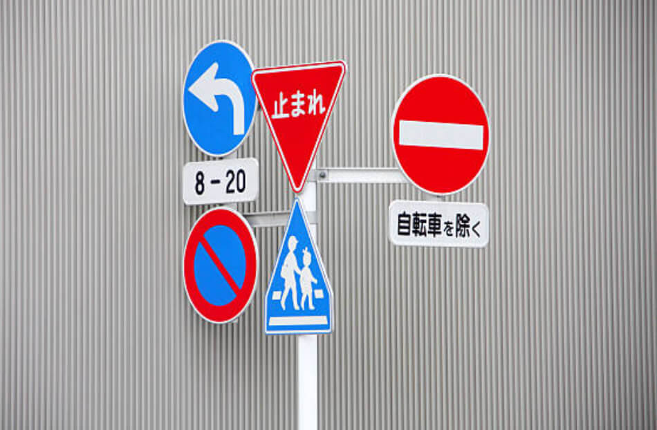 道路標識の写真